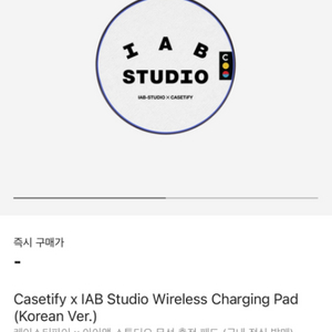 IAB Studio X Casetify 무선충전기