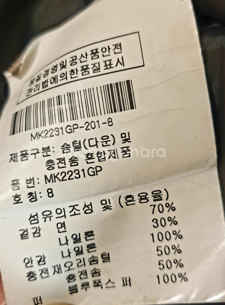 무스너클 여아 패딩 초등1~3학년--6