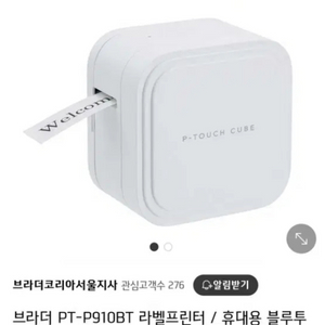 브라더 라벨기 910 라벨프린터기 p touch p9