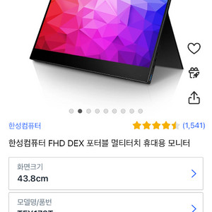 한성 TFX173T 풀박