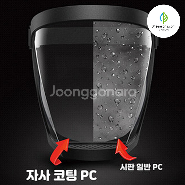 페이스가드 예초기 안면보호구 보안면 보안경--1