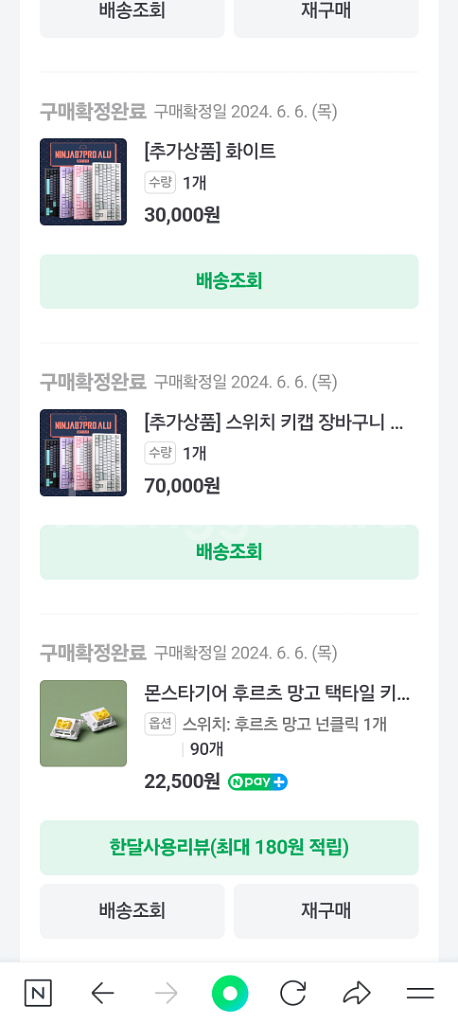 몬스타기어 닌자 87 프로 ALU 수제윤활--3
