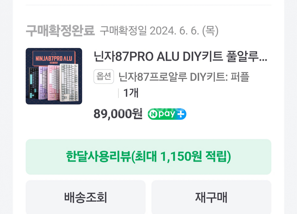 몬스타기어 닌자 87 프로 ALU 수제윤활--4