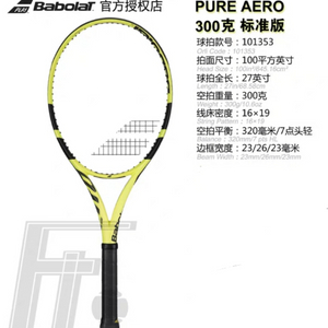 Babolat pure aero 테니스라켓