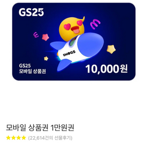 GS25 금액권(잔액) 1300원 판매