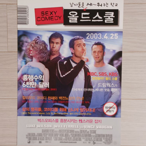 올드스쿨(2003년)