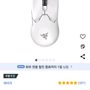 바이퍼 v2 pro + 하이퍼폴링동글 쿨거시 배송비부담