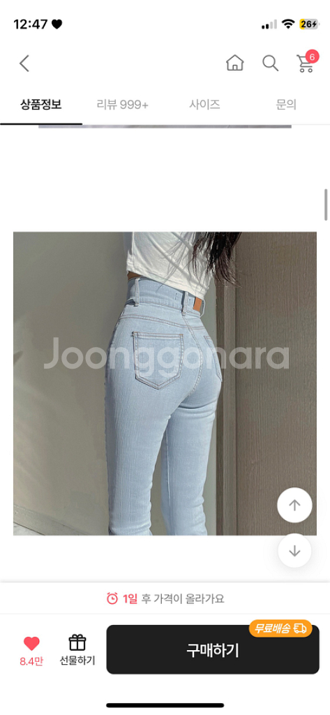 에이블리 모디핏 투버튼 부츠컷 슬림핏 청바지 팔아용--2