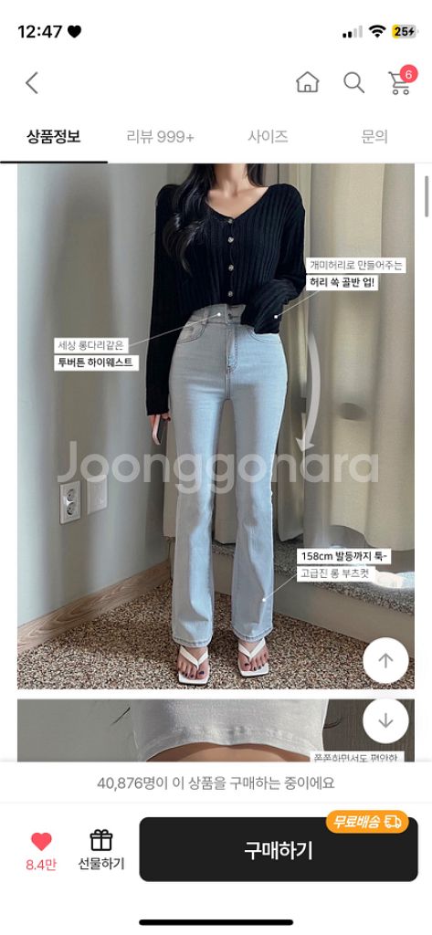 에이블리 모디핏 투버튼 부츠컷 슬림핏 청바지 팔아용--1