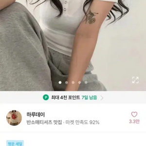 에이블리 겨드랑이 노출x 똑딱 단추 반팔티 화이트