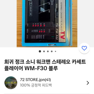 WM-F30 일본내수품 정상작동합니다