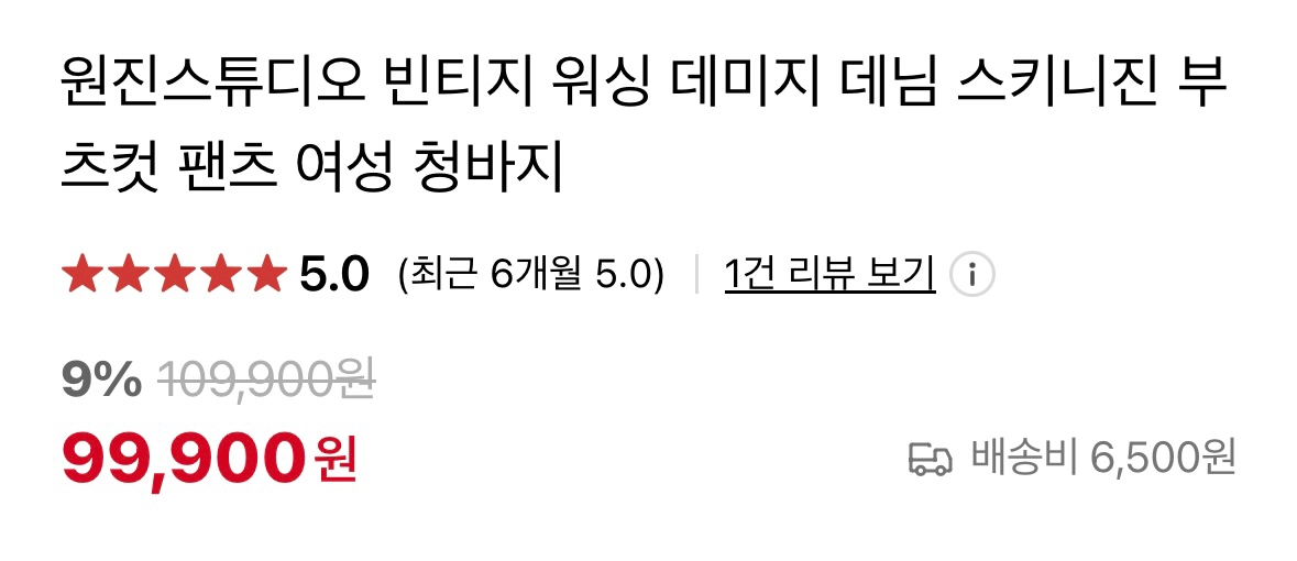 원진스튜디오 청바지 새상품 m사이즈 이미지