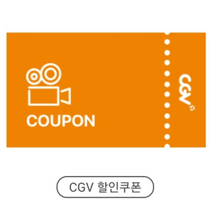 CGV 2인 17000원