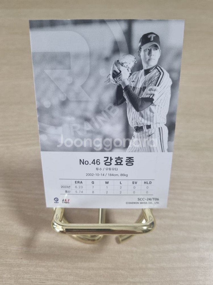 24 scc 엘지트윈스 강효종 친필싸인 오토야구카드--3