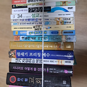 기독교 중고서적