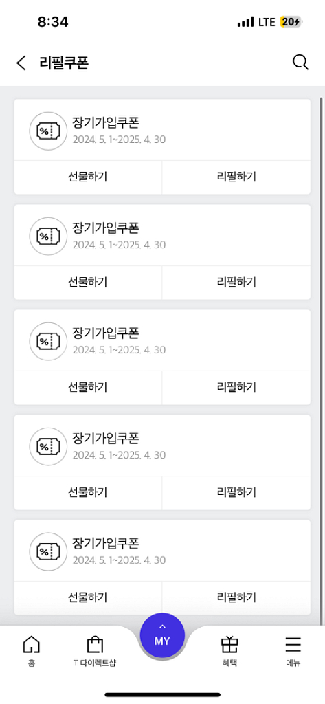 skt 데이터 리필쿠폰--0