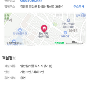 횡성 호텔타임 오늘숙박 3만원 급처 (정가 6.5만)