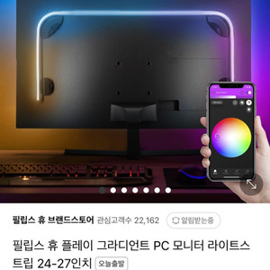 필립스 휴 플레이 그라디언트 PC 모니터 라이트스트랩