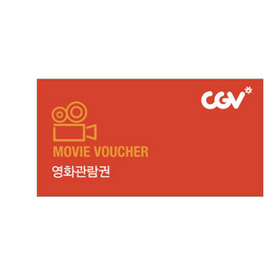 cgv 롯데시네마 메가박스 예매권 관람권