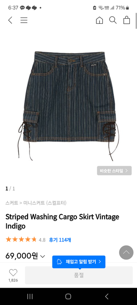 스컬프터 치마--3