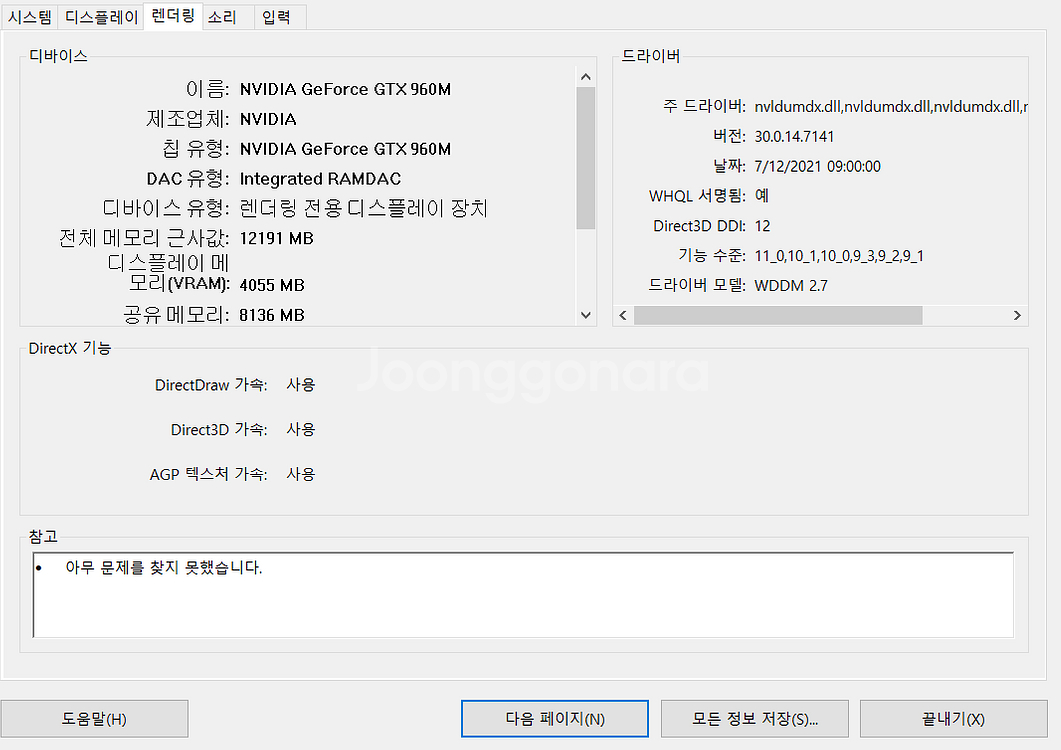 게이밍 노트북 보스몬스터 xh56 (가격내림)--8