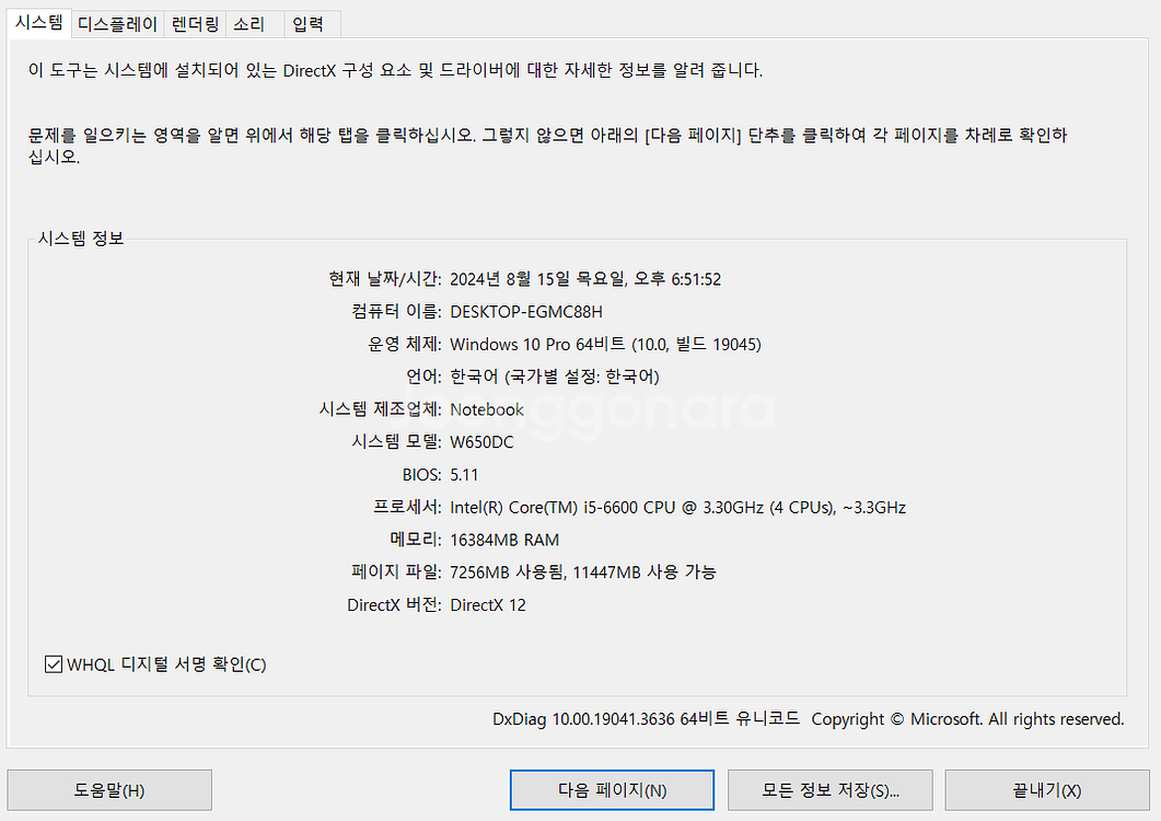 게이밍 노트북 보스몬스터 xh56 (가격내림)--6