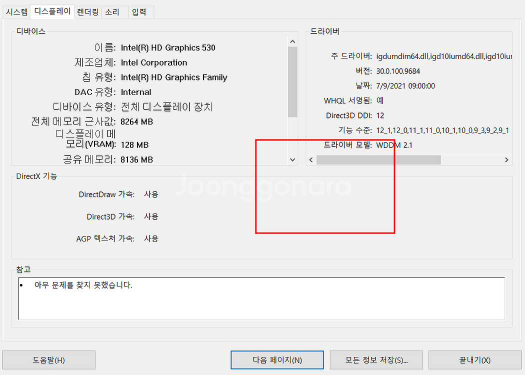 게이밍 노트북 보스몬스터 xh56 (가격내림)--9