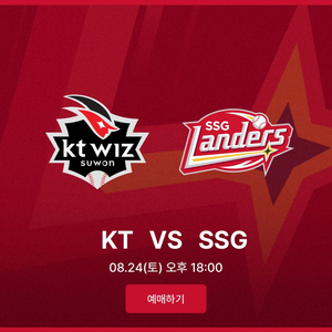 8월 24일 토요일 SSG랜더스 vs KT전 피코크석