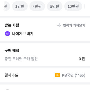 SK일렉링크 5만 포인트 4만원 씩 판매합니다.