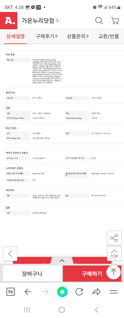 LG사이니지 86인치 와이드 모니터 팝니다--4