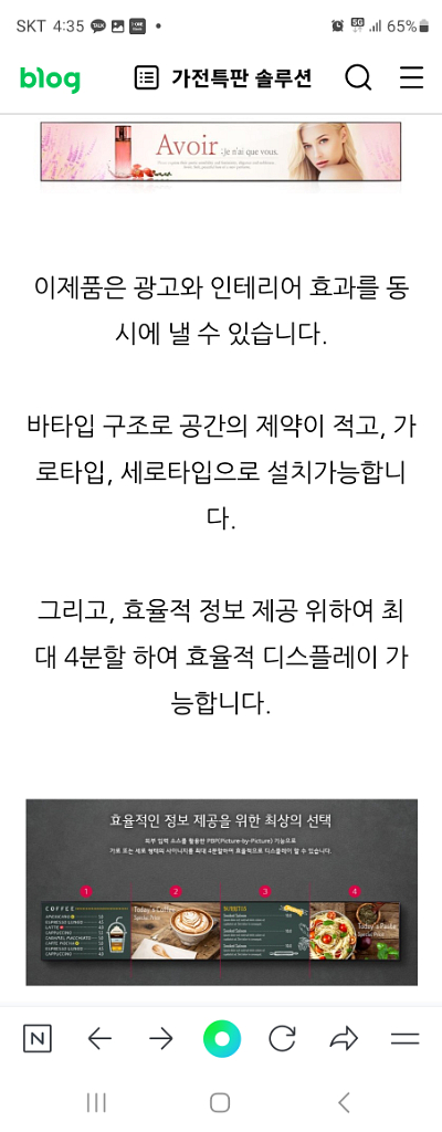 LG사이니지 86인치 와이드 모니터 팝니다--1