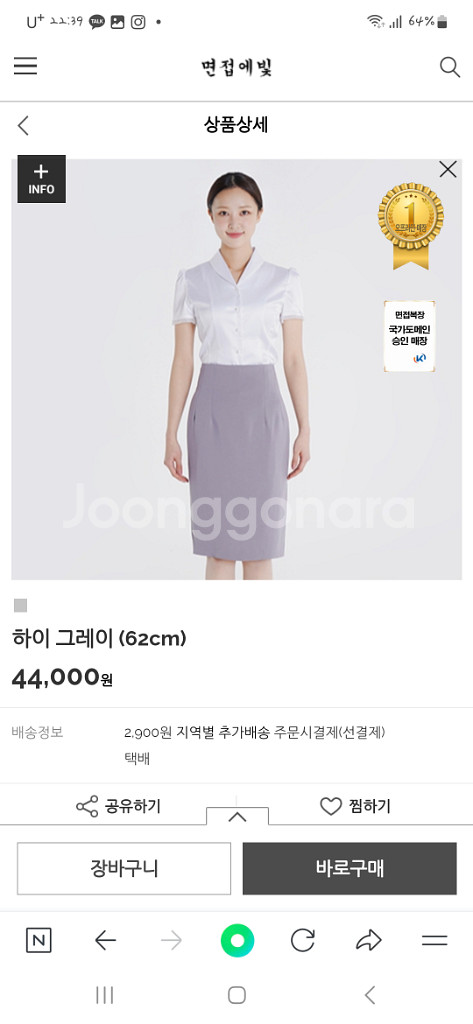 버건디 면접스커트(새상품)--2
