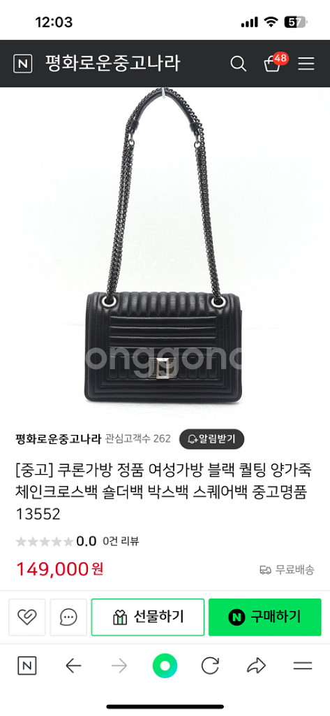 쿠론 양가죽 퀼팅백--5