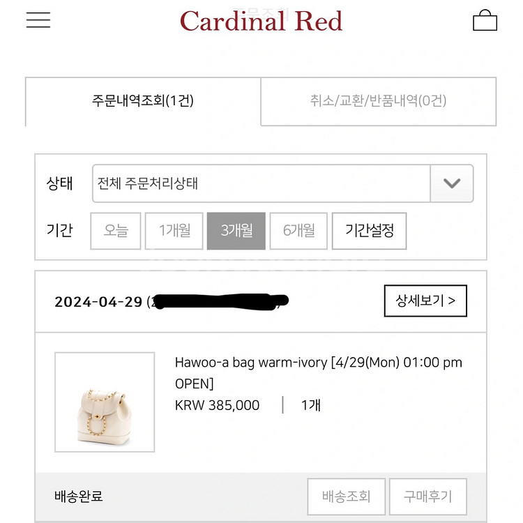 카디널레드 하우아백 웜아이보리--1