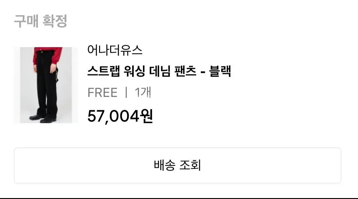 어나더유스 스트랩 워싱 데님 팬츠 FREE사이즈--1