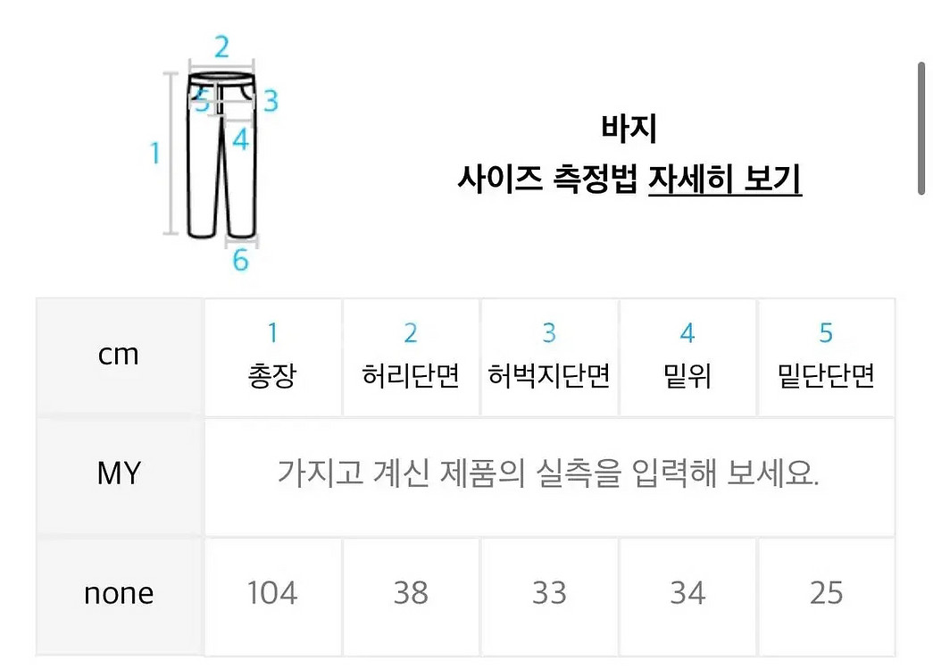 어나더유스 스트랩 워싱 데님 팬츠 FREE사이즈--2