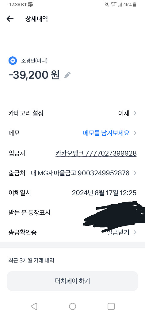 조경민(미니)사기꾼이예요--1
