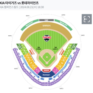 8/21 (수) 기아 vs 롯데 3루 K5 2연석