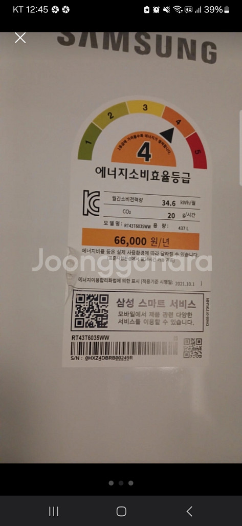 삼성 2도어 냉장고 (네고가능) RT43T6035WW--2