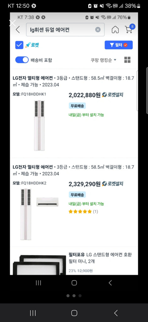 LG 듀얼에어컨 가격내림 (FQ18VCDWNC)--2