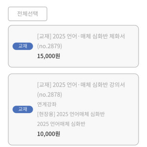 유대종 언매책 전치