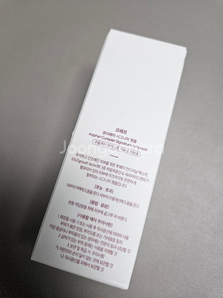 코페르 시그니처 앰플--1