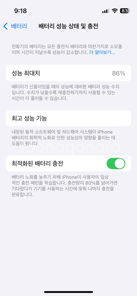 아이폰13 mini 128GB--6