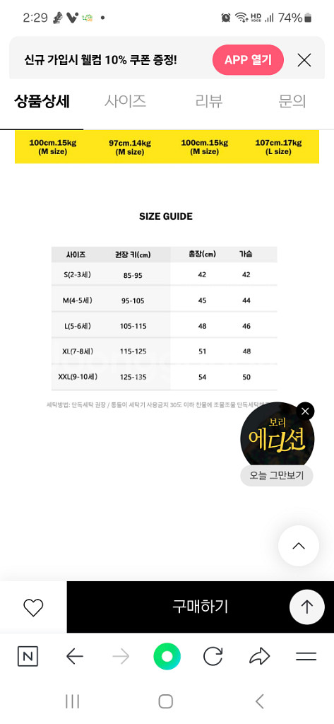 여아 130 나로 티셔츠 가을 겨울--1