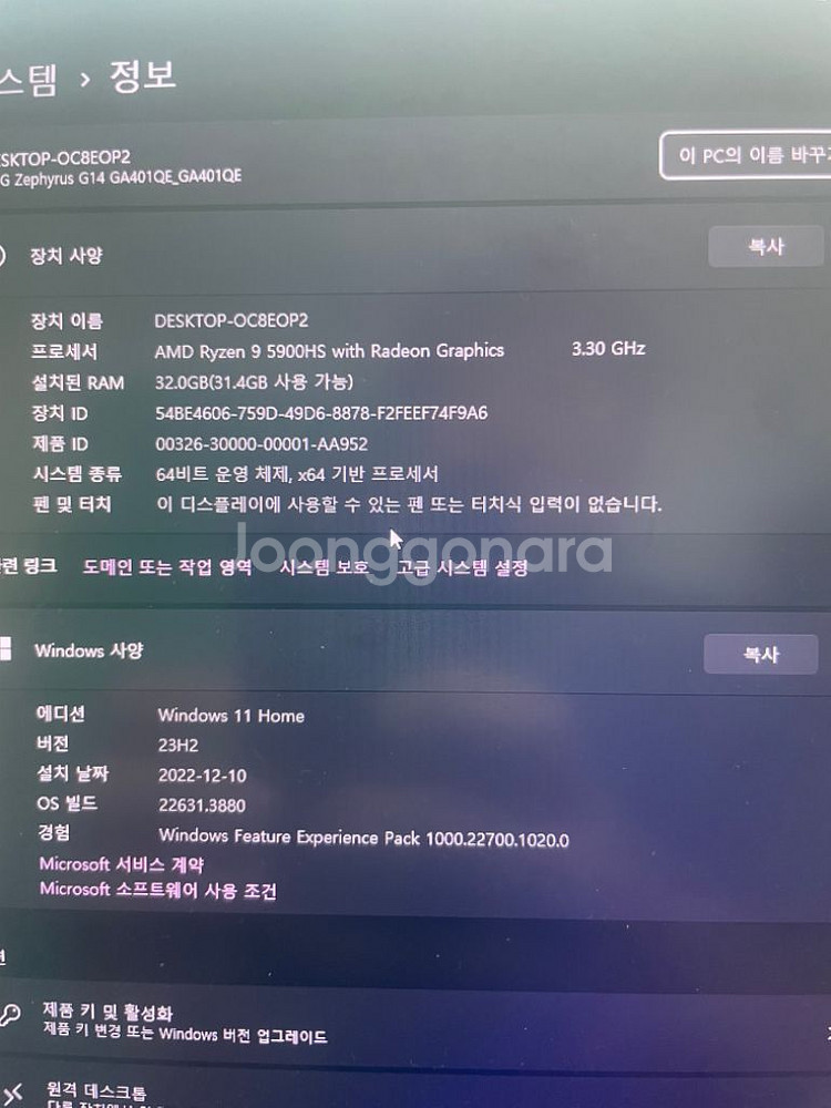asus 게이밍노트북 제피러스 g14 가격내림--1