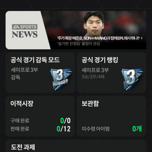 fc온라인 순비피 2조