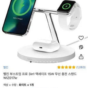 벨킨 3 in 1 무선충전기