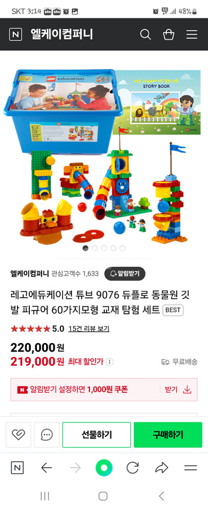 레고에듀케이션9076--1