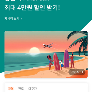 제주항공 리프레쉬 포인트 삽니다 최대 7만포인트