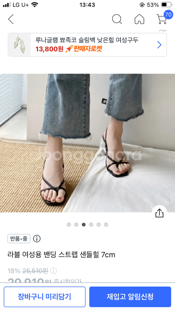 스트랩 샌들 225 굽 7cm--6